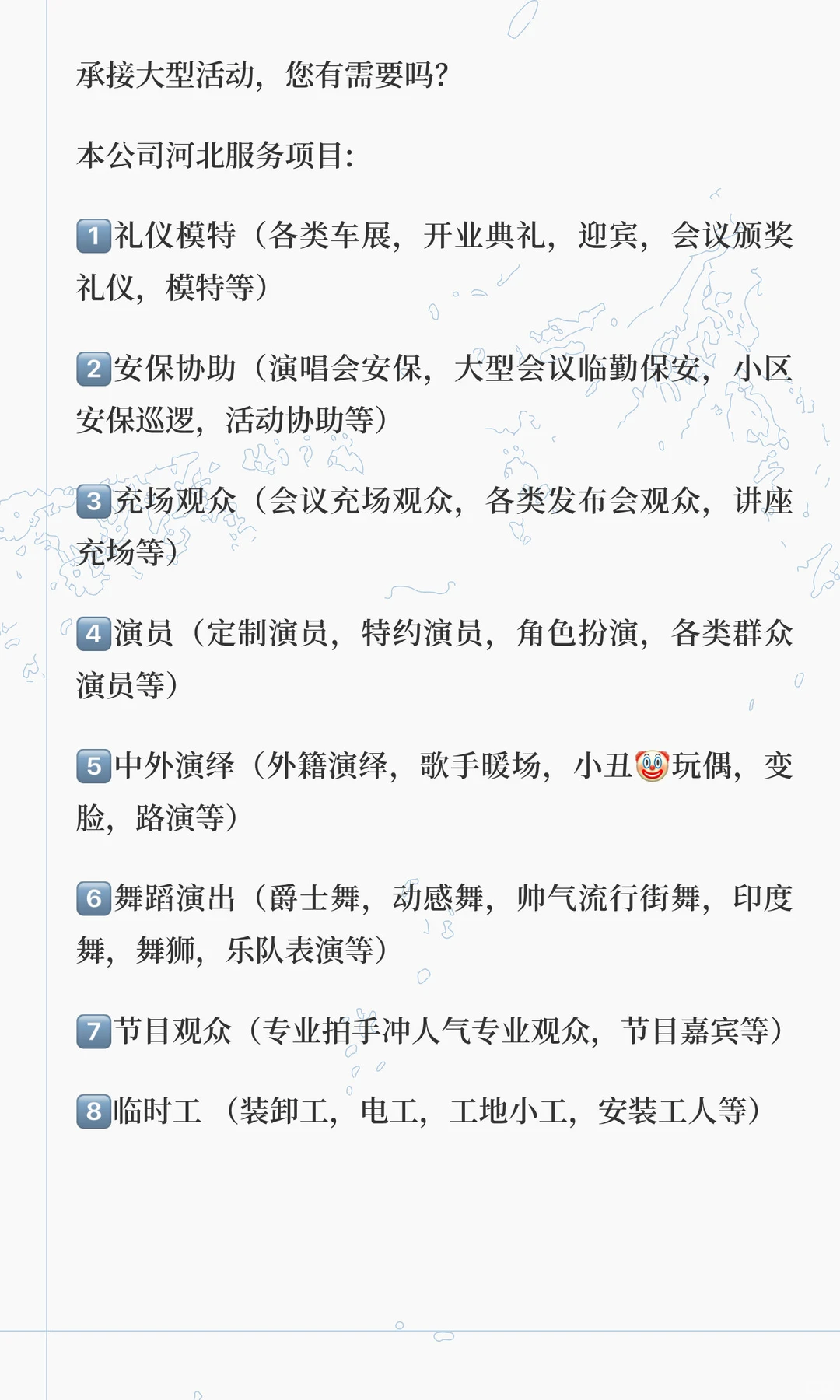 承接邯郸大型活动