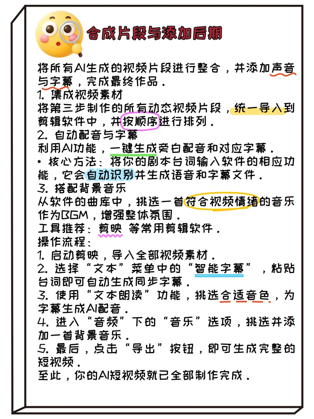 漫剧界天菜出现了！AI 配邪修直接封神💥