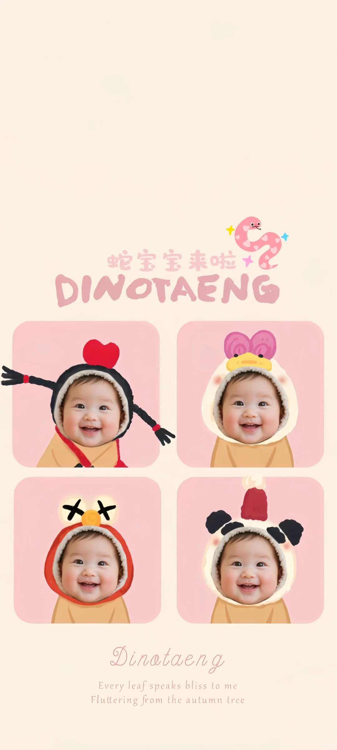 宝宝专属可爱壁纸来咯~