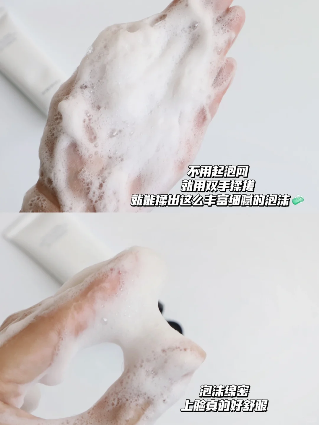 ☁️云朵上脸，温和洁面脸蛋子洗的贼干净