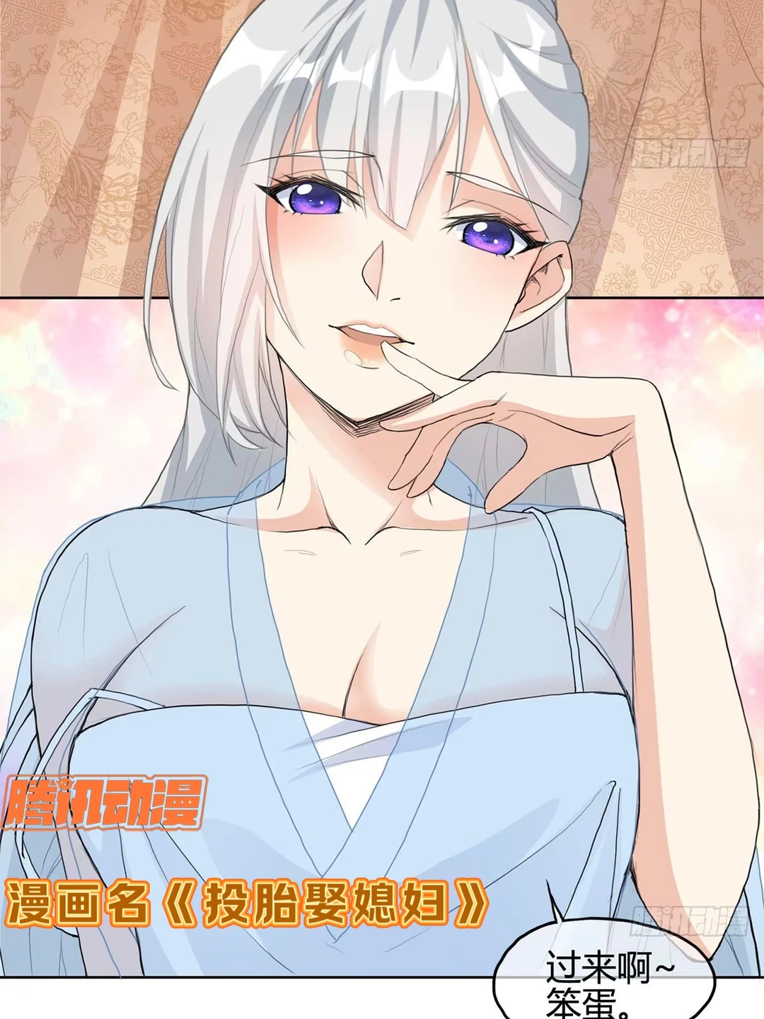 这一世的老公竟是前世的仇人，离谱！！！