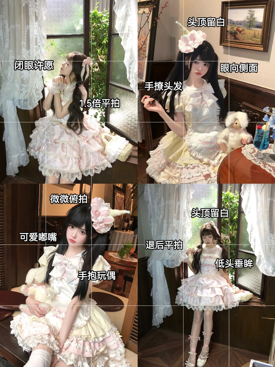 如何把女朋友拍好看|洛丽塔篇