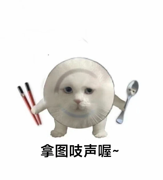 我是不会放弃收集这种表情包的！