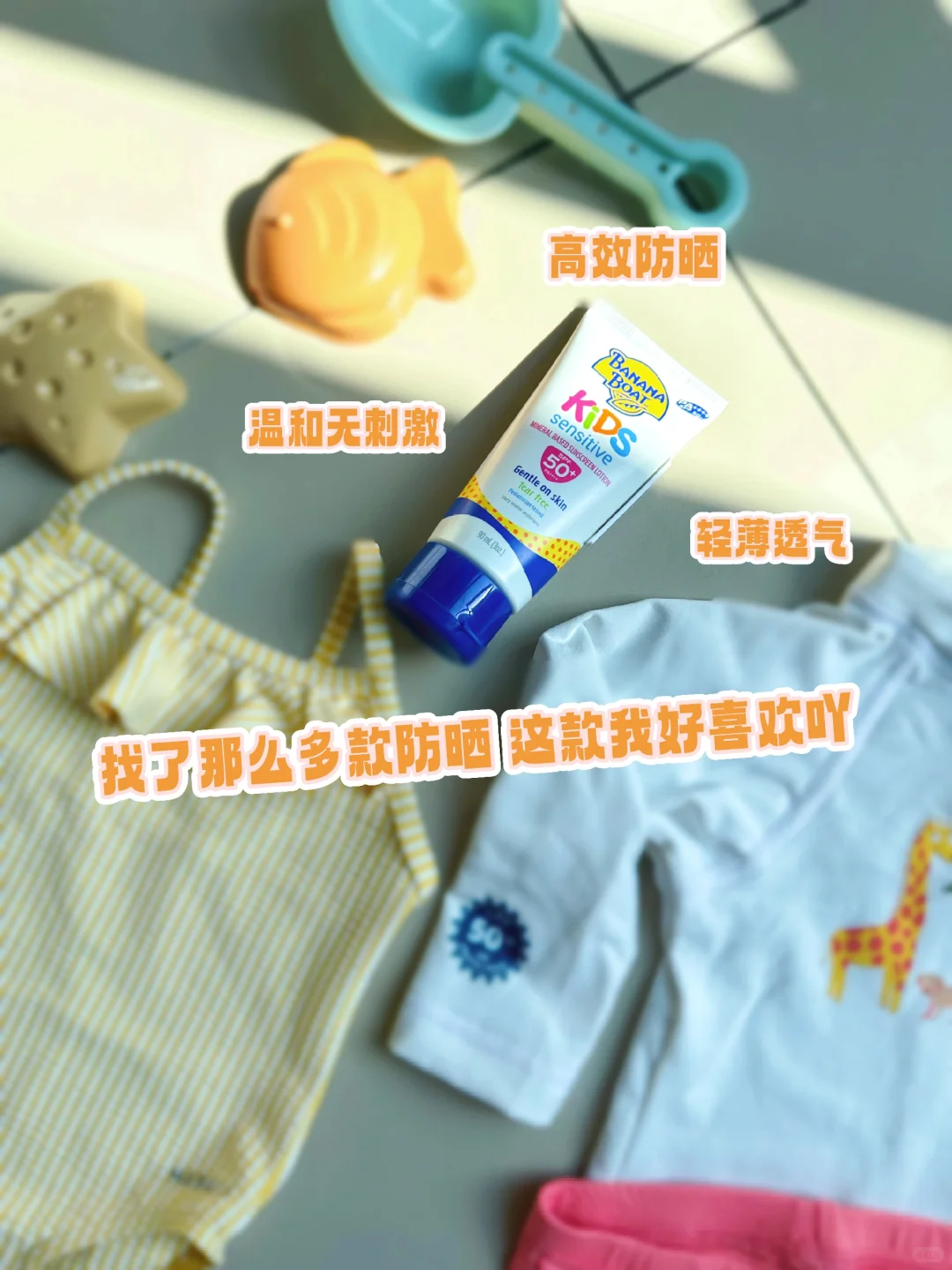 🇲🇾小朋友夏天必备的游泳衣🔆🌻