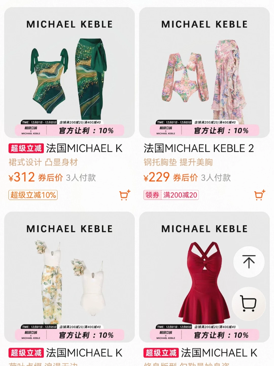 这泳衣美的像是在走秀！