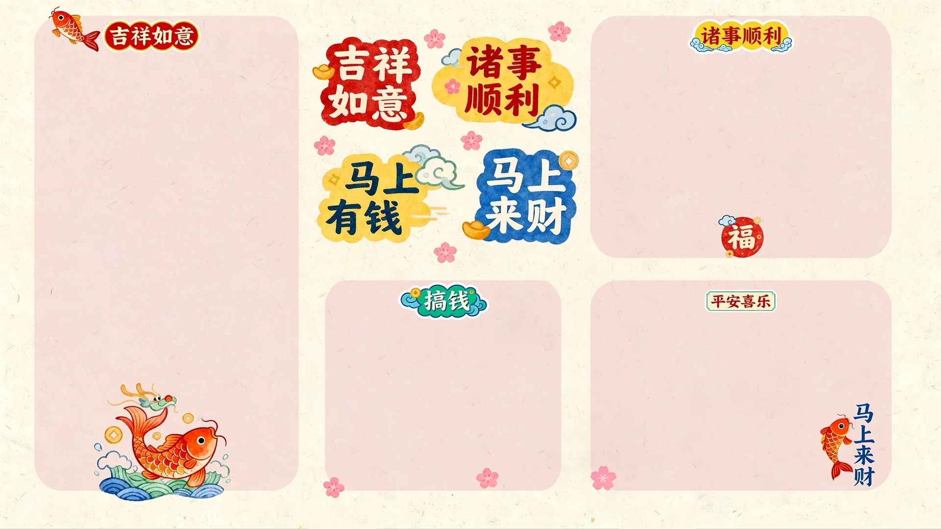 140壁纸︱好运连连，马上有钱，暴富壁纸