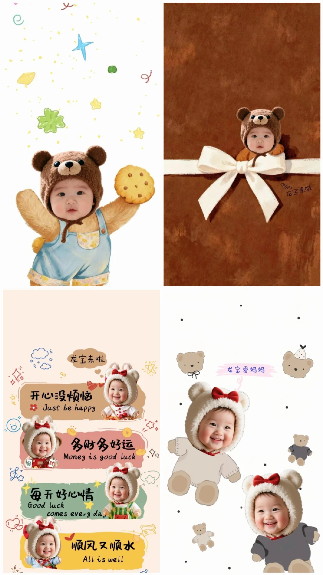 ❤️可爱宝宝手机壁纸（12.2）