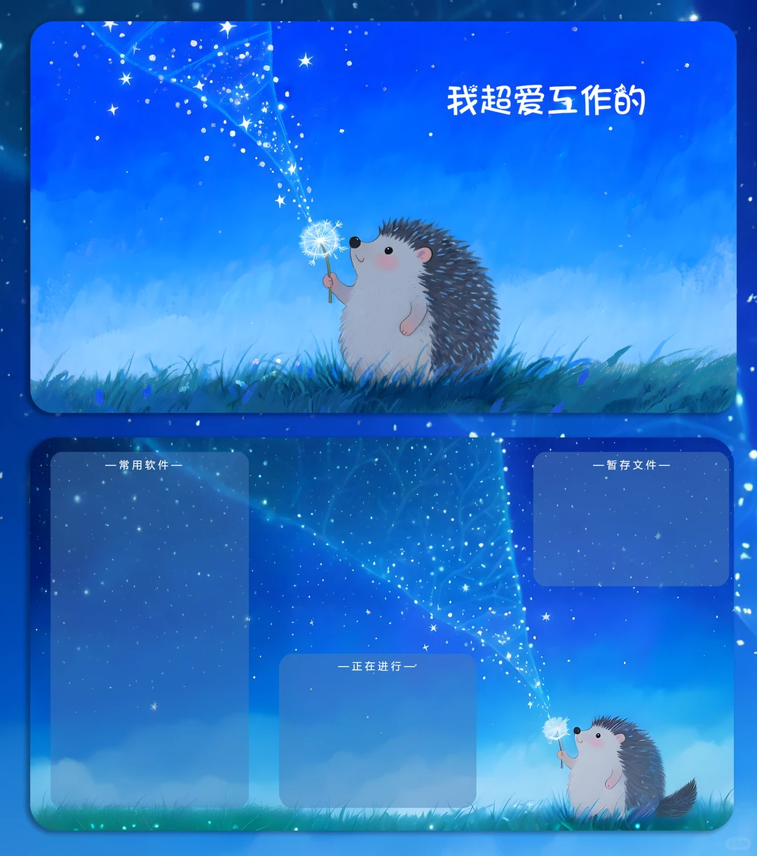 40壁纸︱我超爱工作的