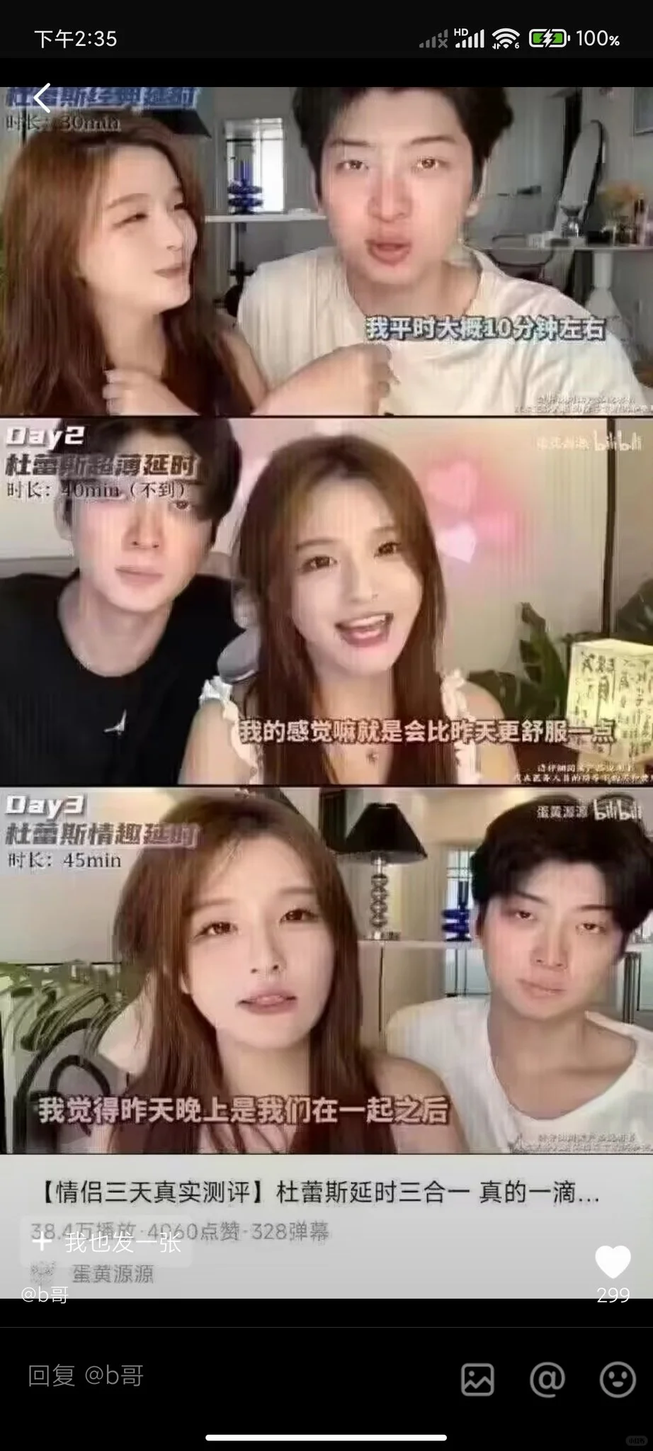 梗图表情包等等等等