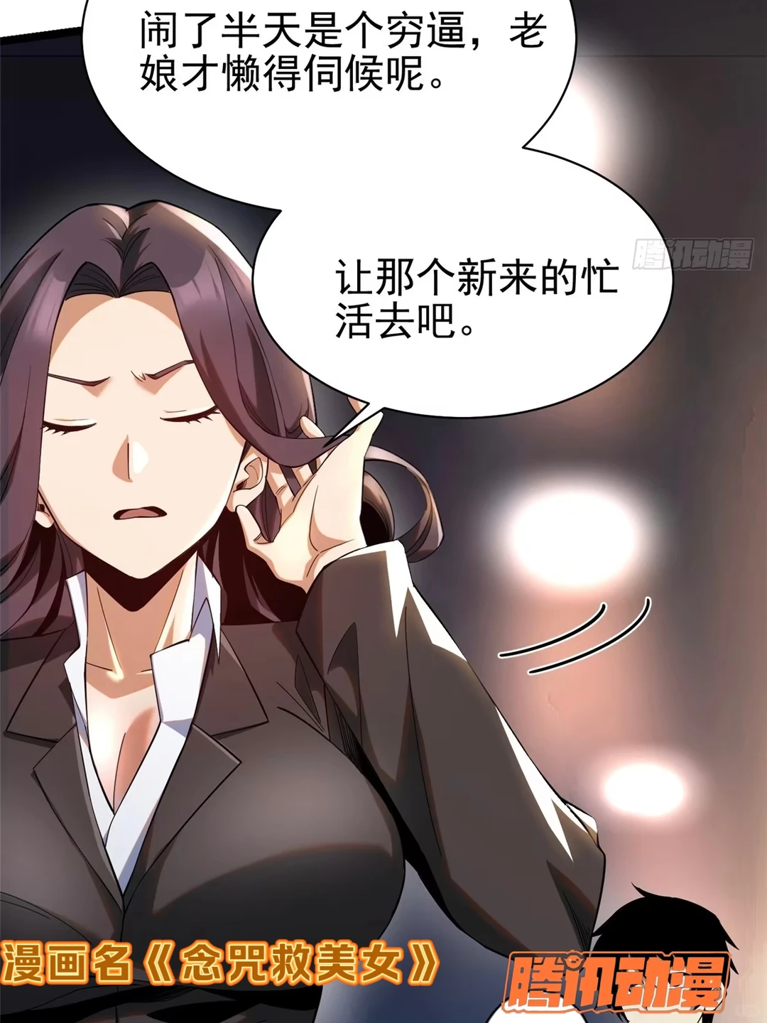 这次是女神——经多一点😓