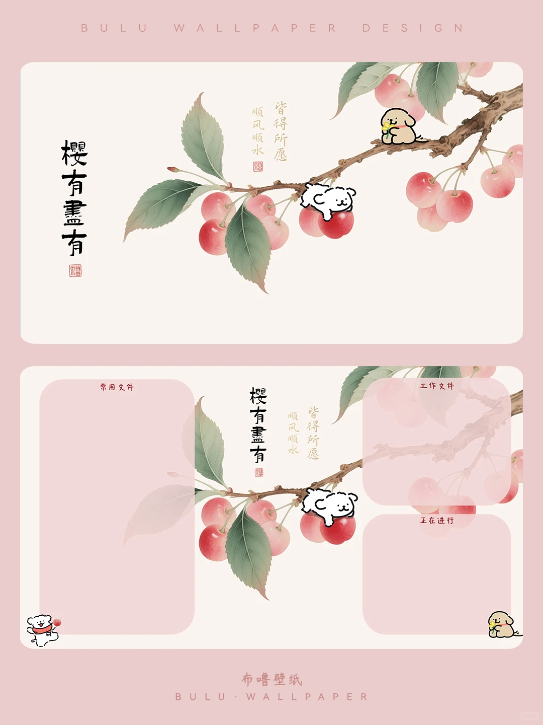 169 | 樱有尽有·国风正念修狗电脑壁纸