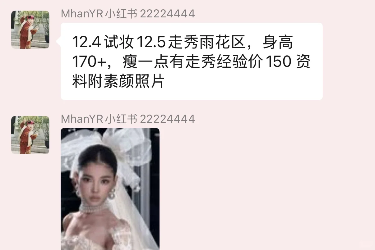 长沙今日礼仪写真模特兼职通告！