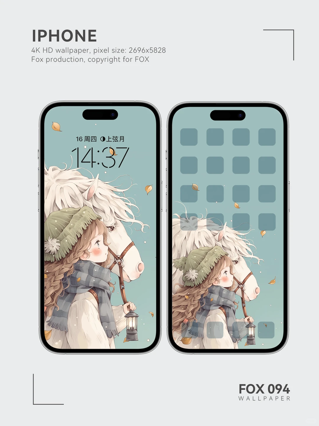 壁纸｜以梦为马