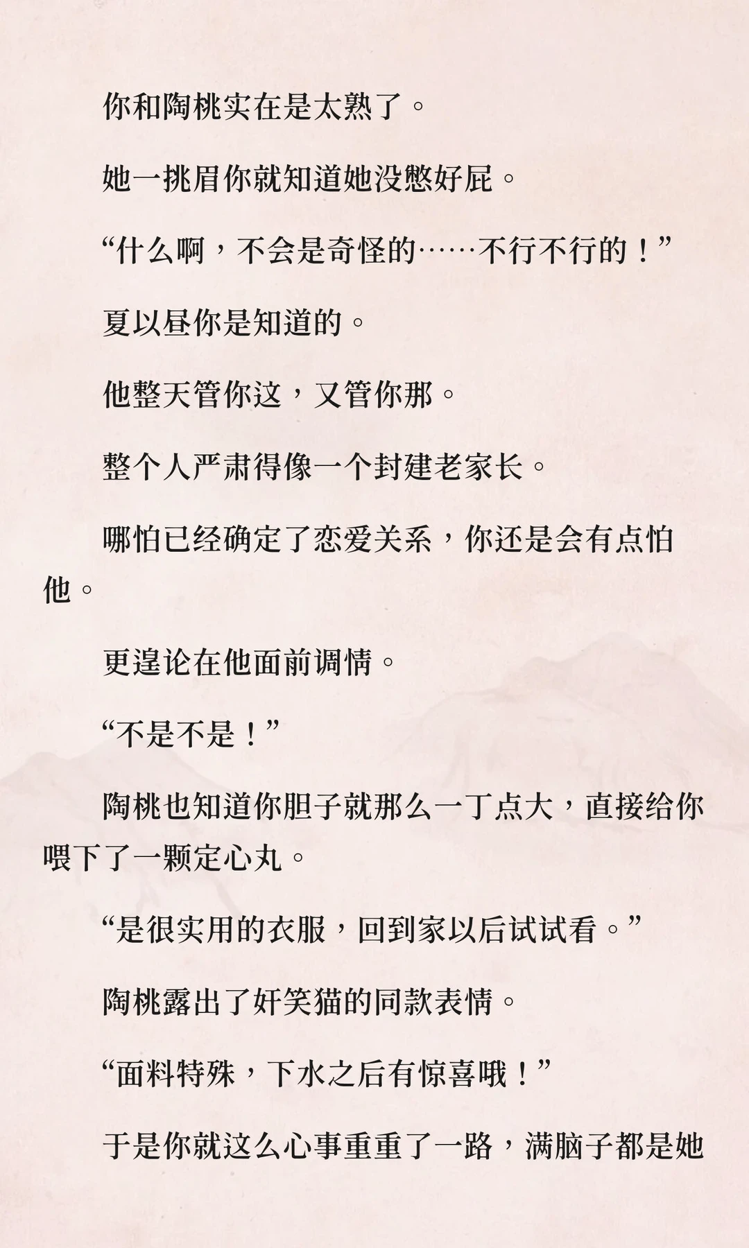 【夏以昼X你】试穿特殊的泳衣时，哥哥打来