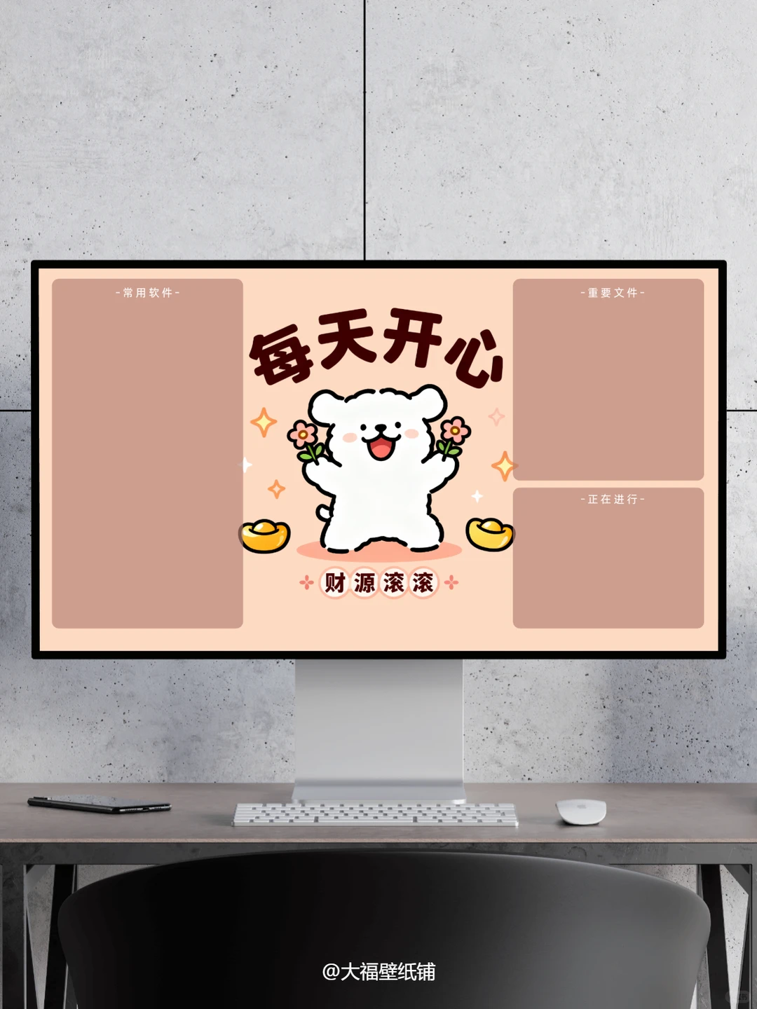 电脑壁纸丨184丨每天开心