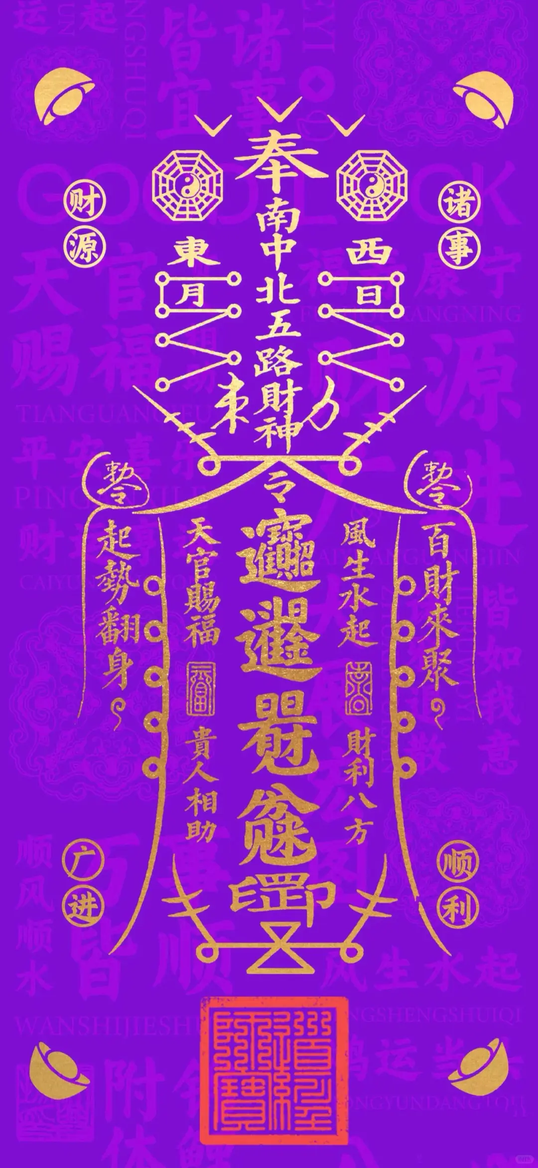 【爆单】 财富 吸金 好运 ｜高能壁纸