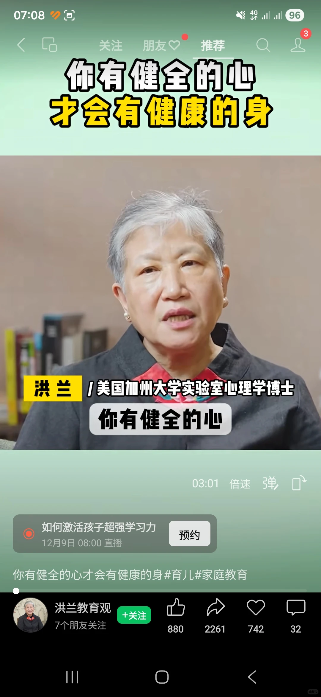 他汀少妇第四天