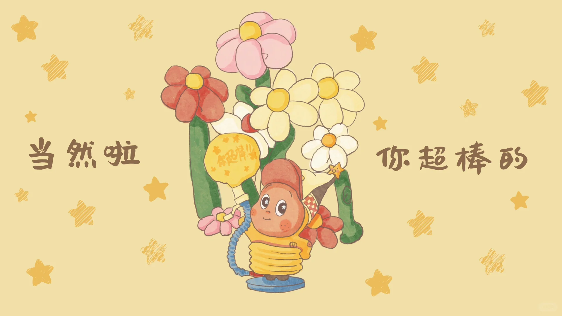 星星人壁纸·ipaid壁纸