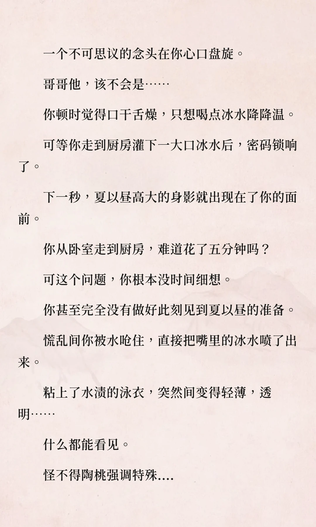 【夏以昼X你】试穿特殊的泳衣时，哥哥打来