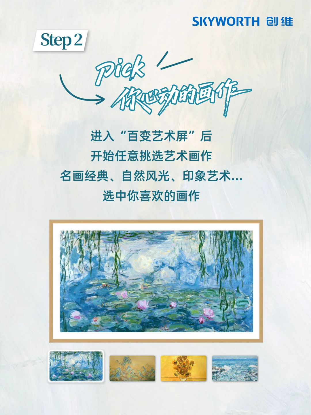 壁纸电视秒变艺术画？三步教你搞定！