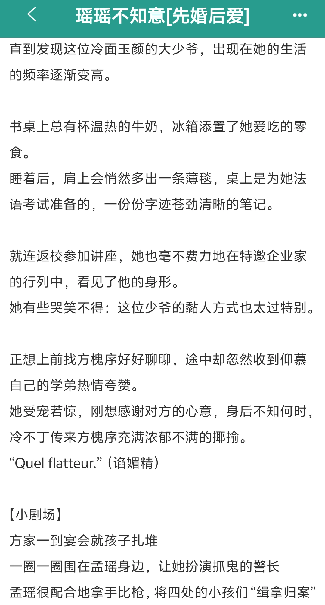 年上轻熟VS直球女大，陌生人先婚后爱超甜❗