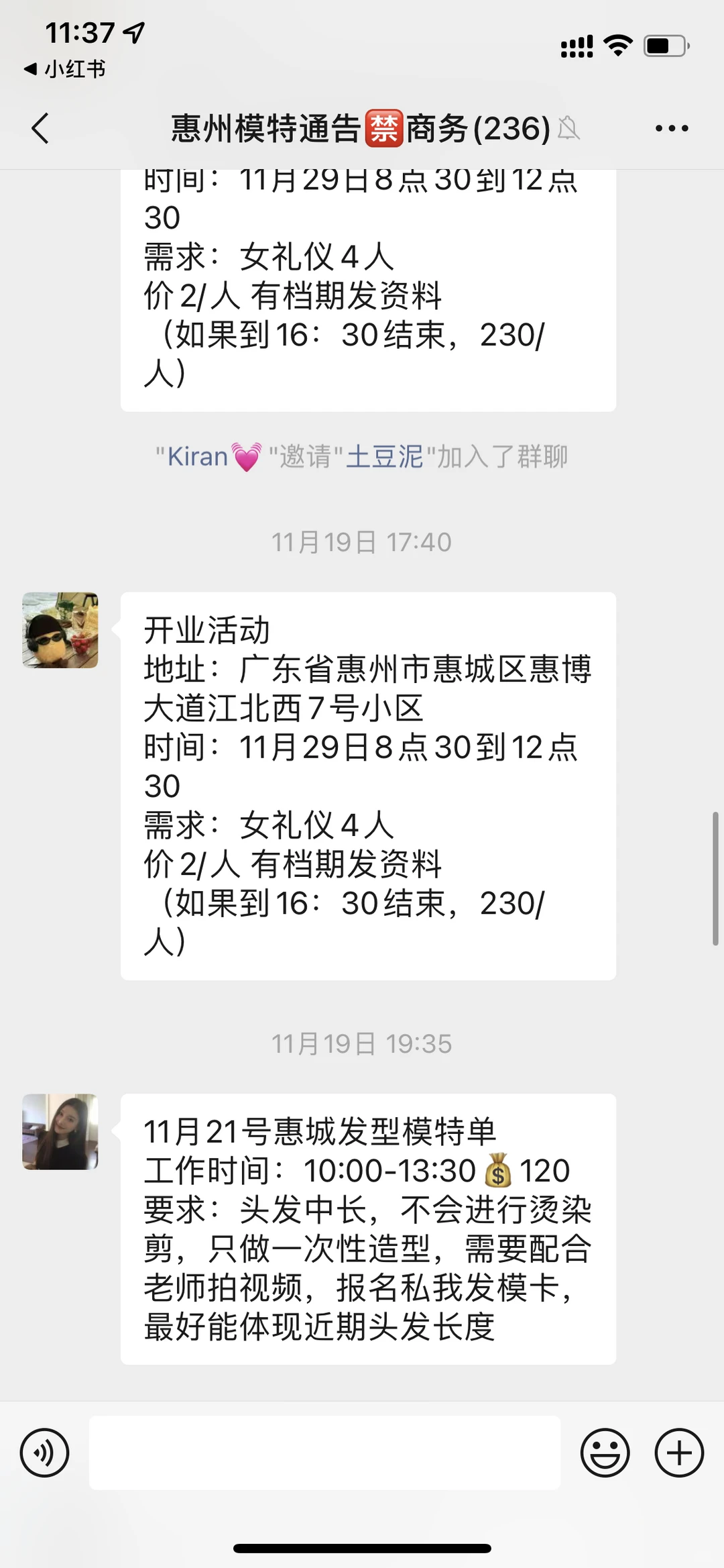 惠州还有礼仪模特演员吗！！