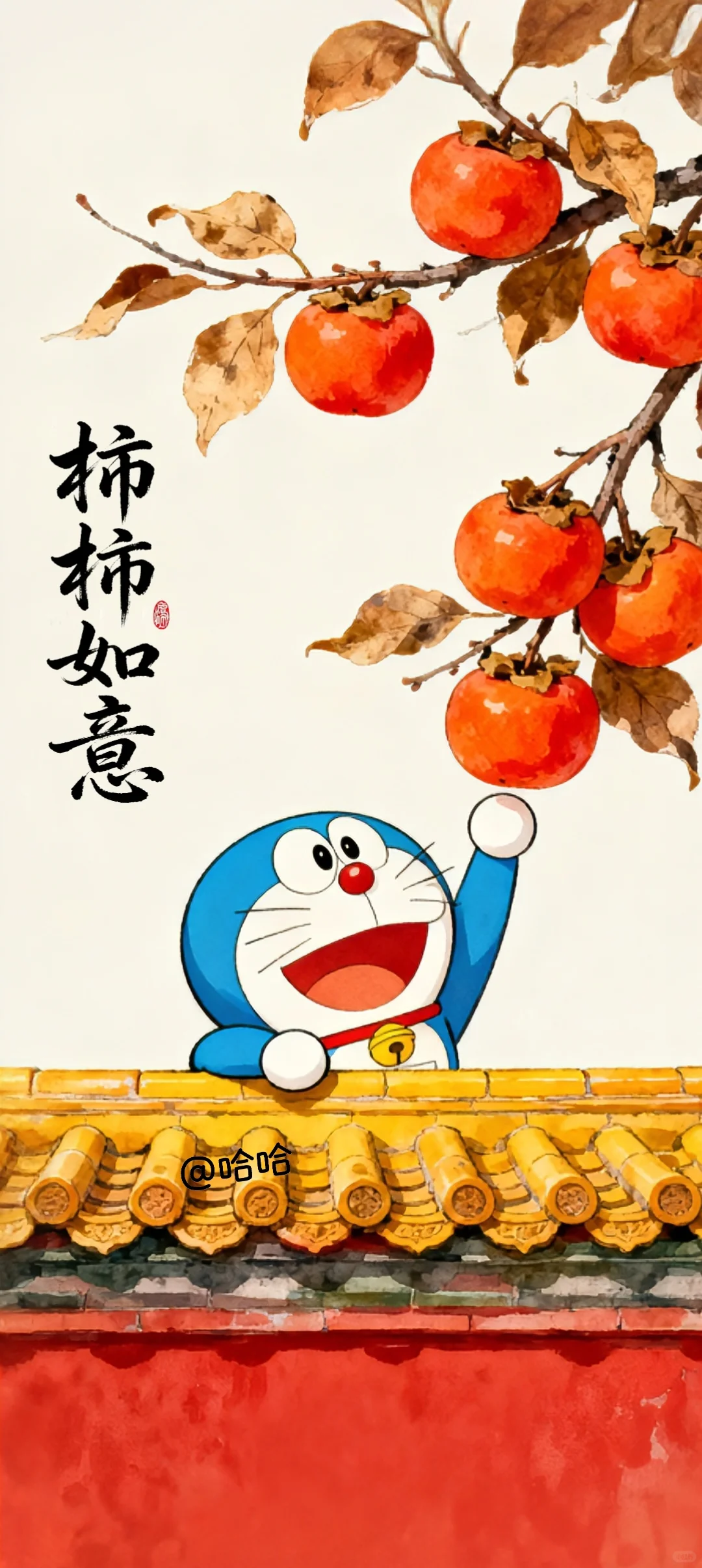 哆啦A梦好运手机壁纸来也～