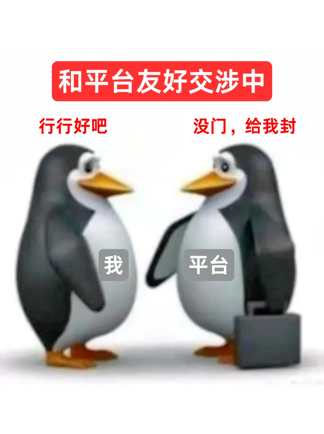 抽象墨镜企鹅表情包（跨境电商版）