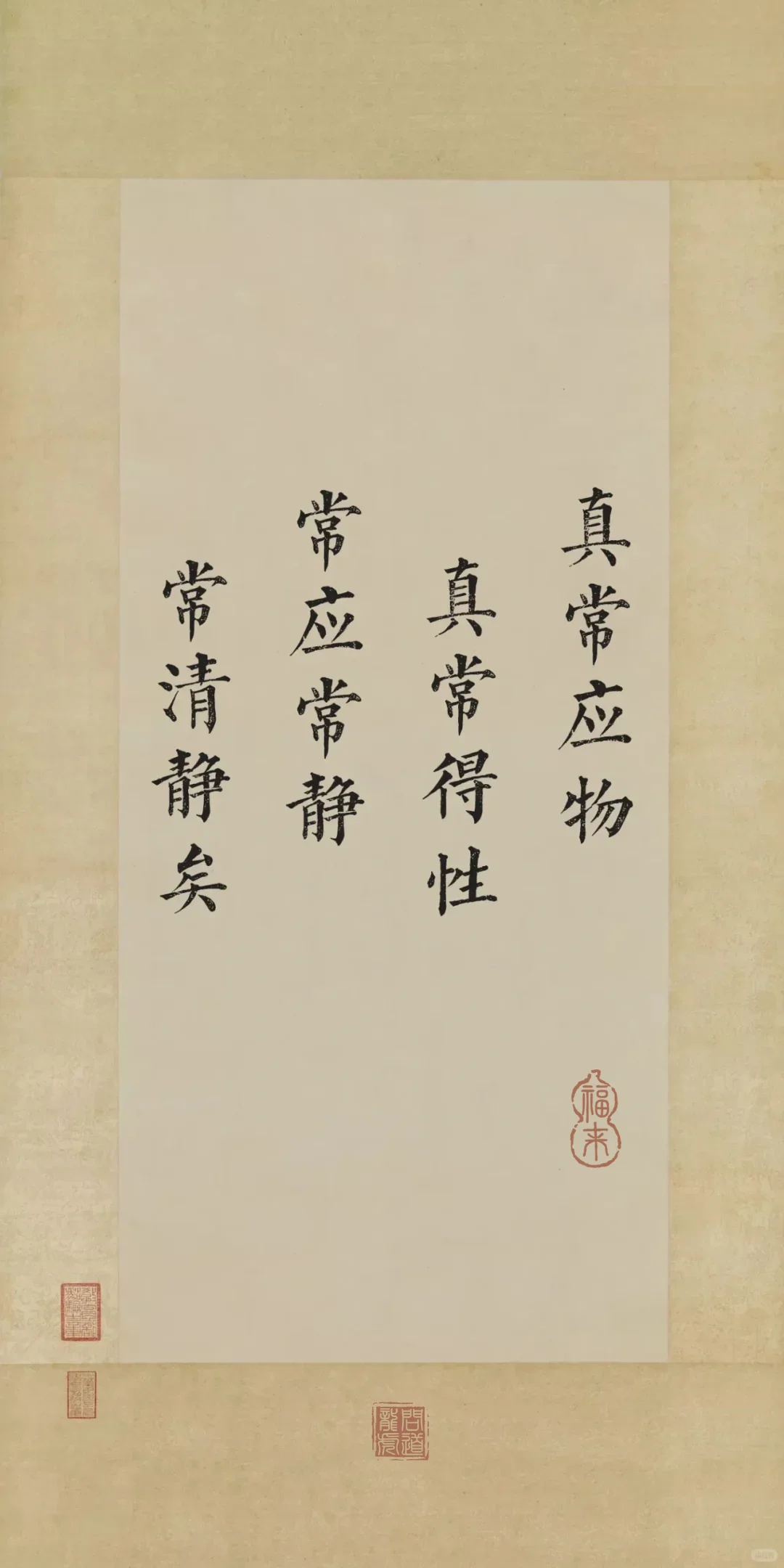 龙虎山｜《太上老君清静心经》壁纸