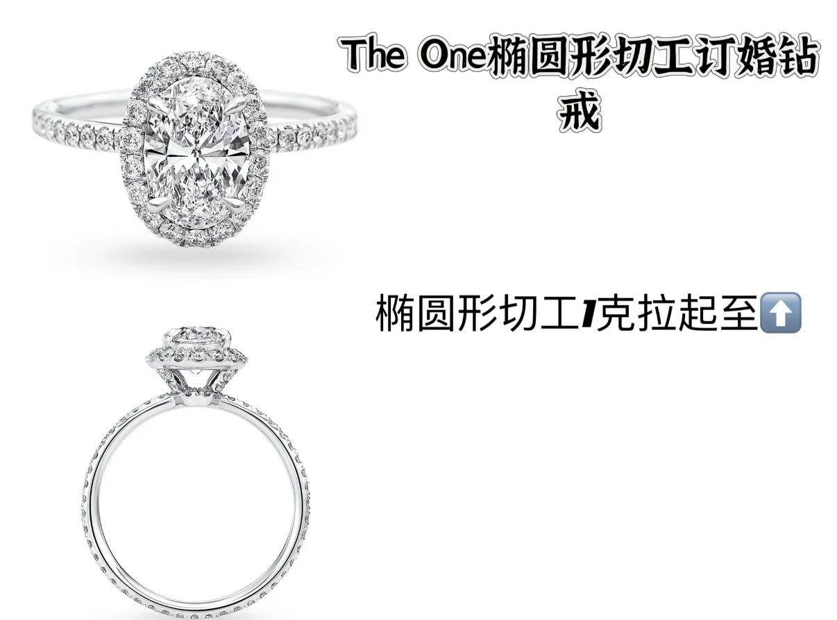 高品质椭圆形克拉钻💎💎