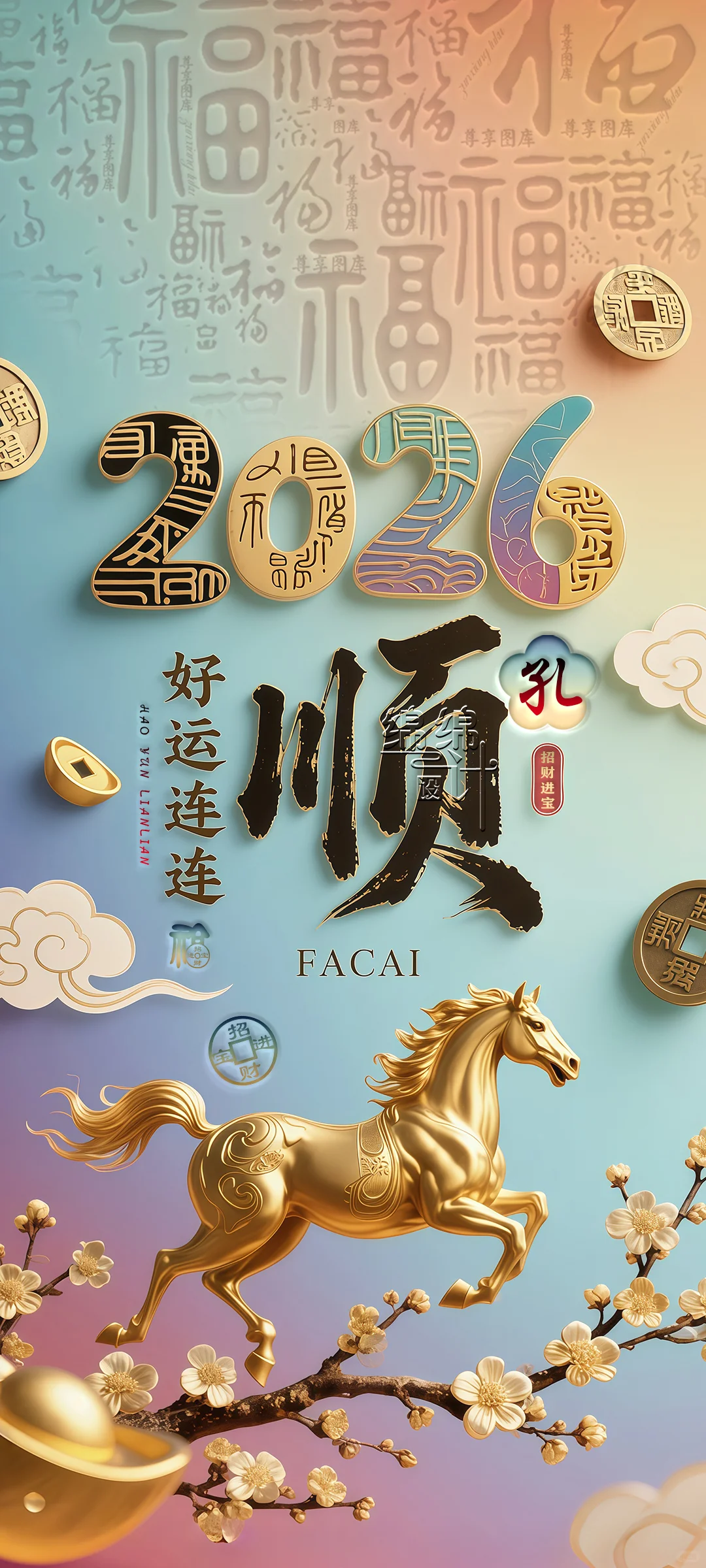 高清手机壁纸，2026属于你的壁纸