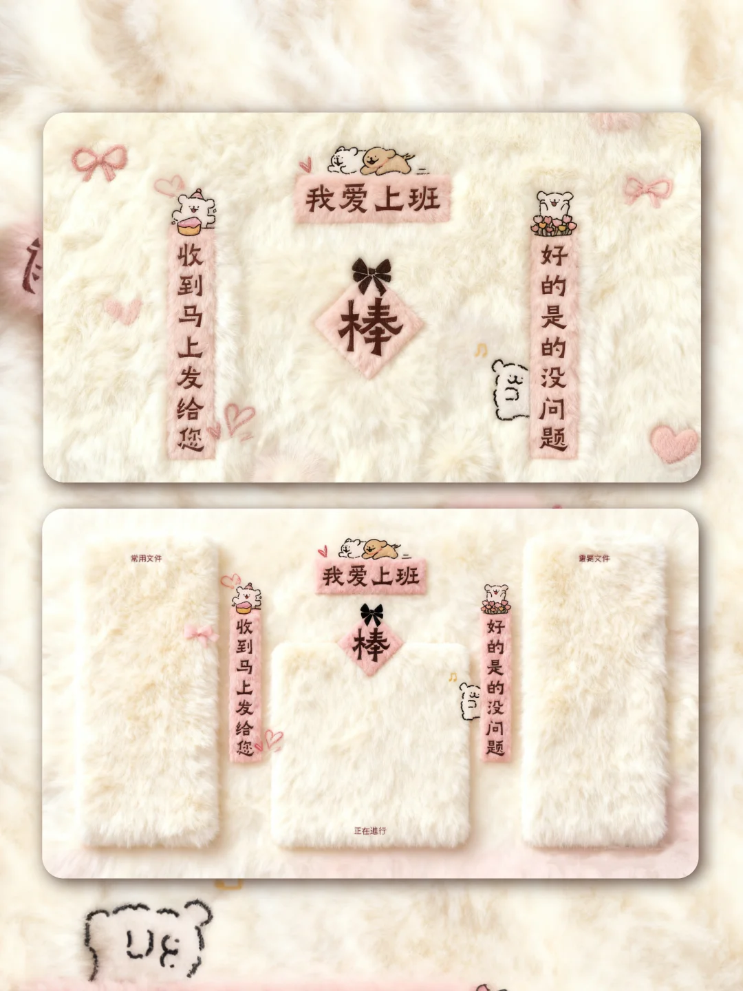 打工人壁纸｜超可爱的软软糯糯壁纸呀