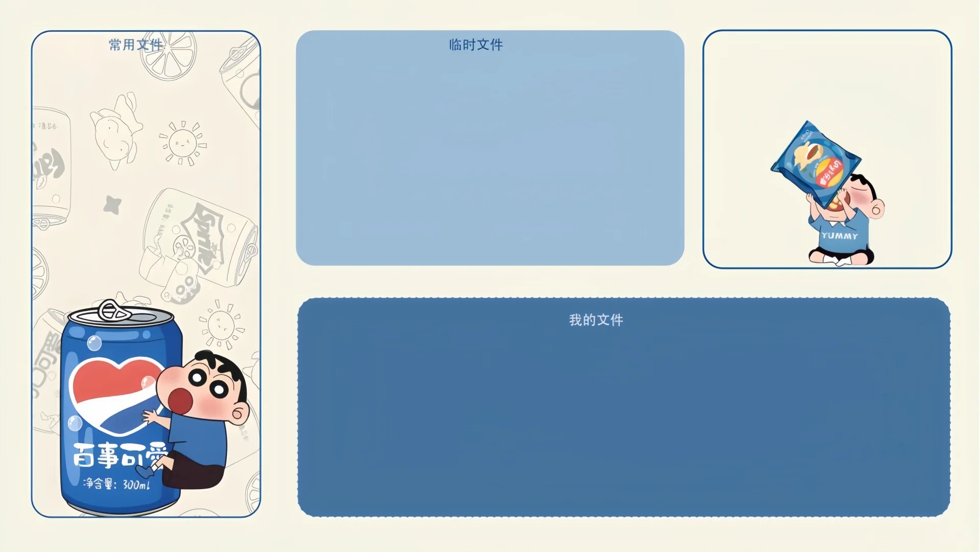 集合‼️只想躺平❗️ 🎨 小新㊗️我提钱退休||