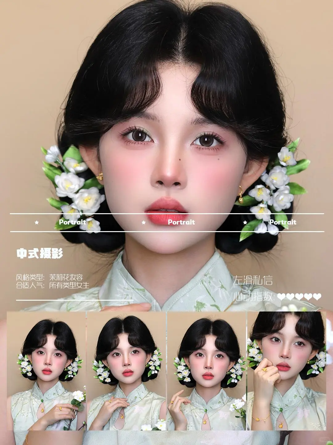 昆明📷旗袍写真 5️⃣折拍2套的快乐🎉