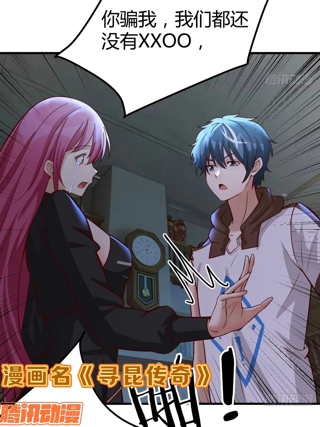 这一世的老公竟是前世的仇人，离谱！！！