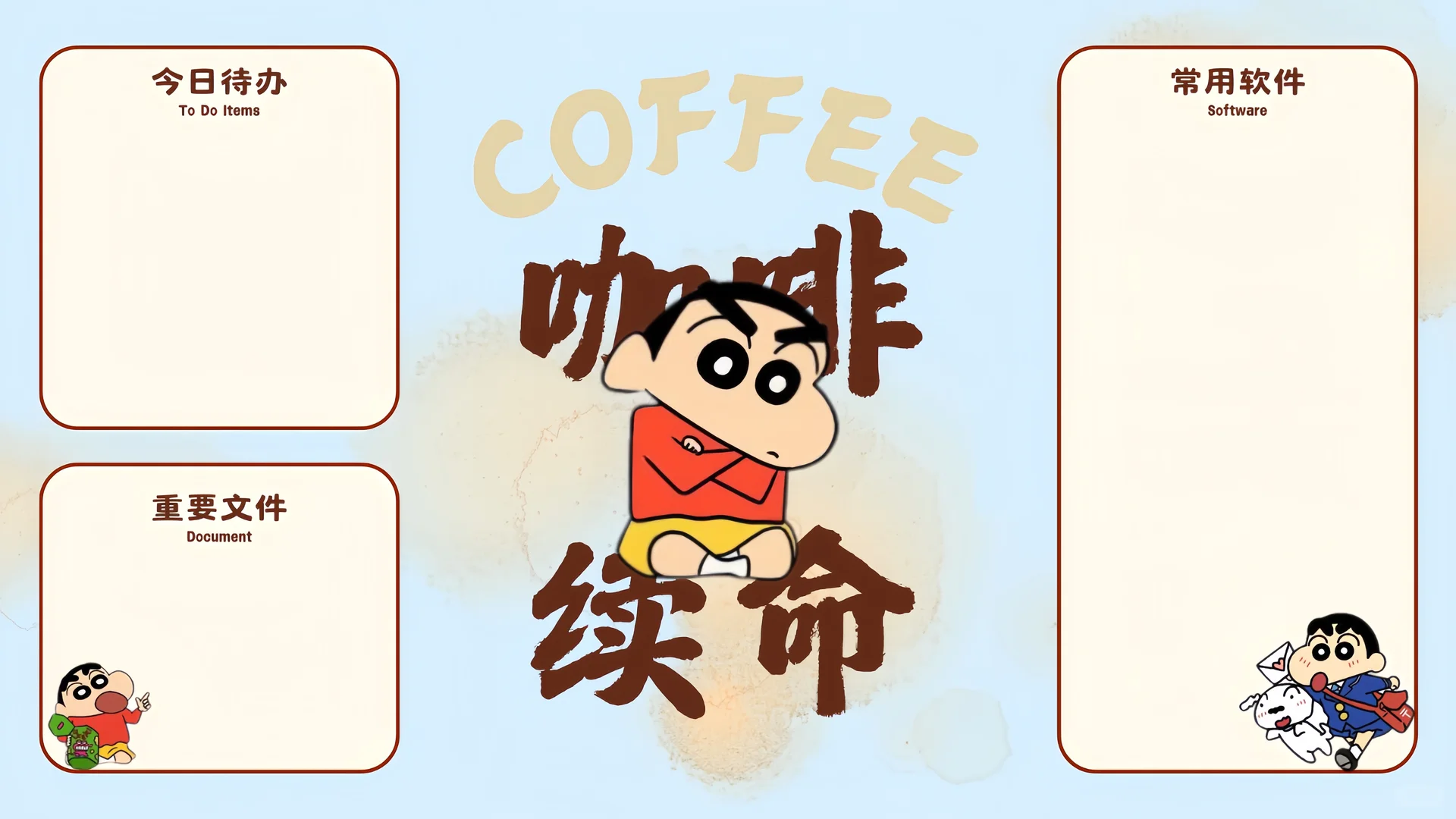 集合‼️只想躺平❗️ 🎨 小新㊗️我提钱退休||