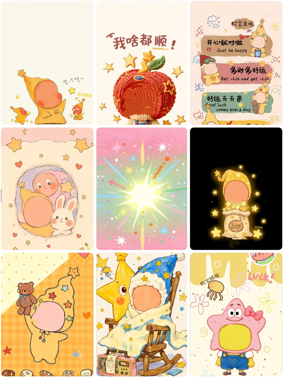 啦啦啦~太喜欢我的新壁纸了！宝宝手机壁纸