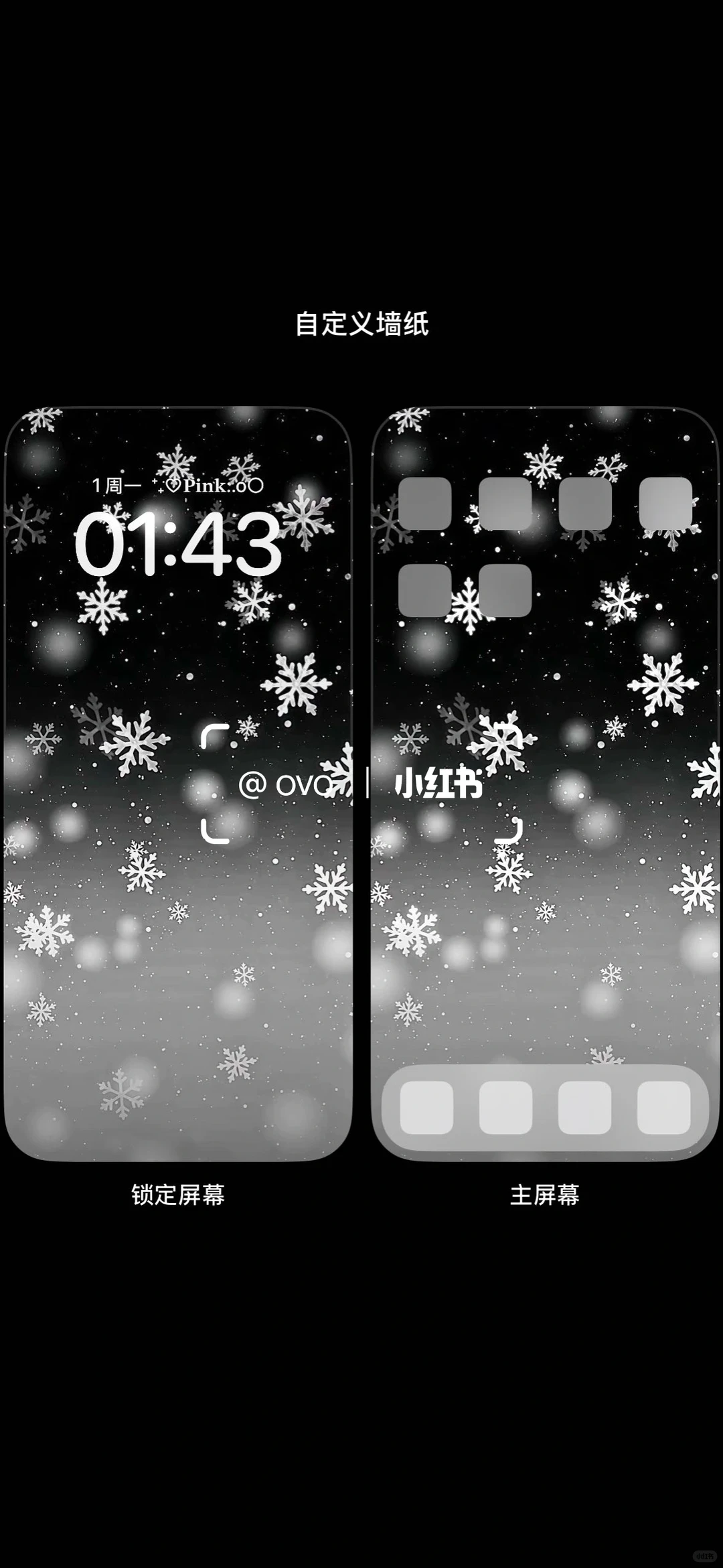 最近巨多人求的iphone雪景壁纸