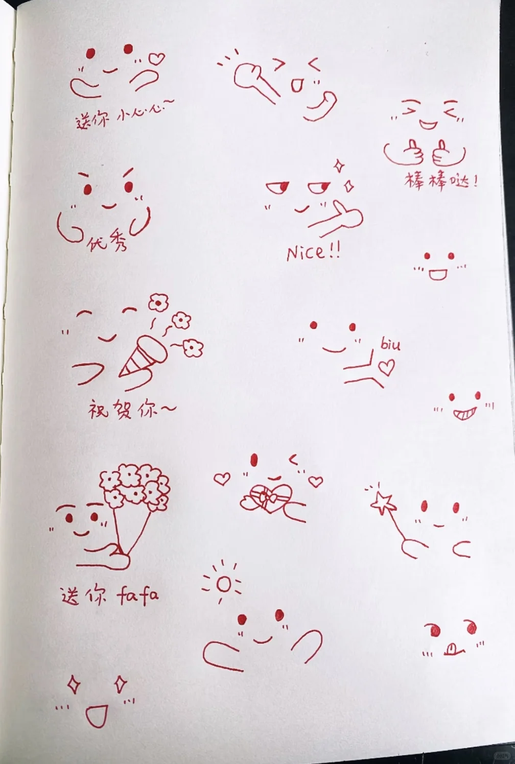 作业评语小表情