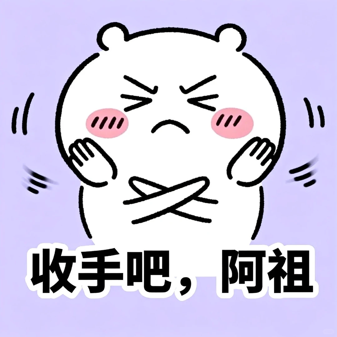 Chiikawa炒股表情包～