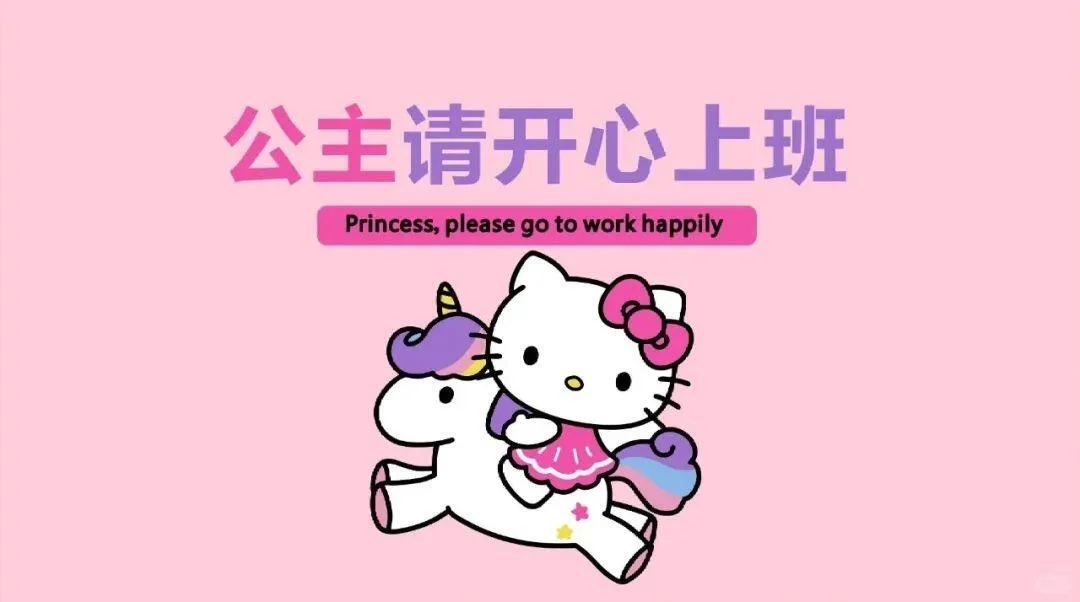 HelloKitty锦鲤附体壁纸🎀🎀🎀