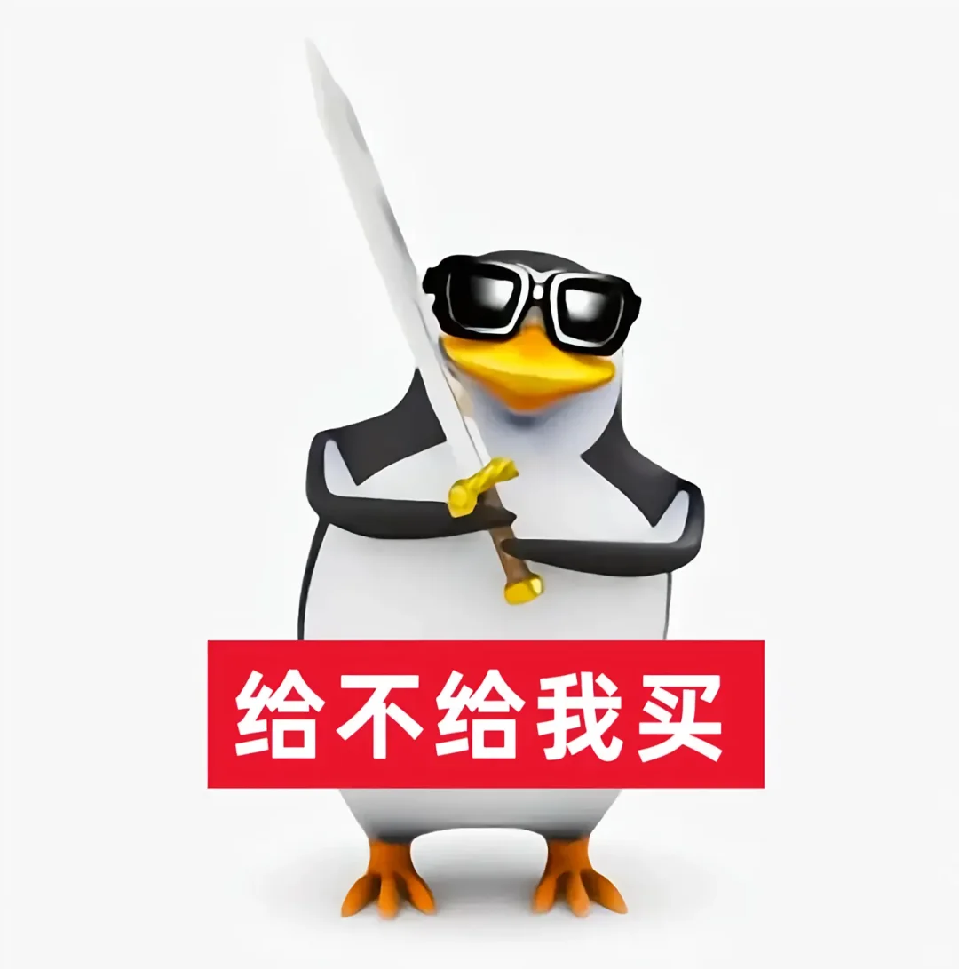 高雅人士 邪恶企鹅 第四弹！