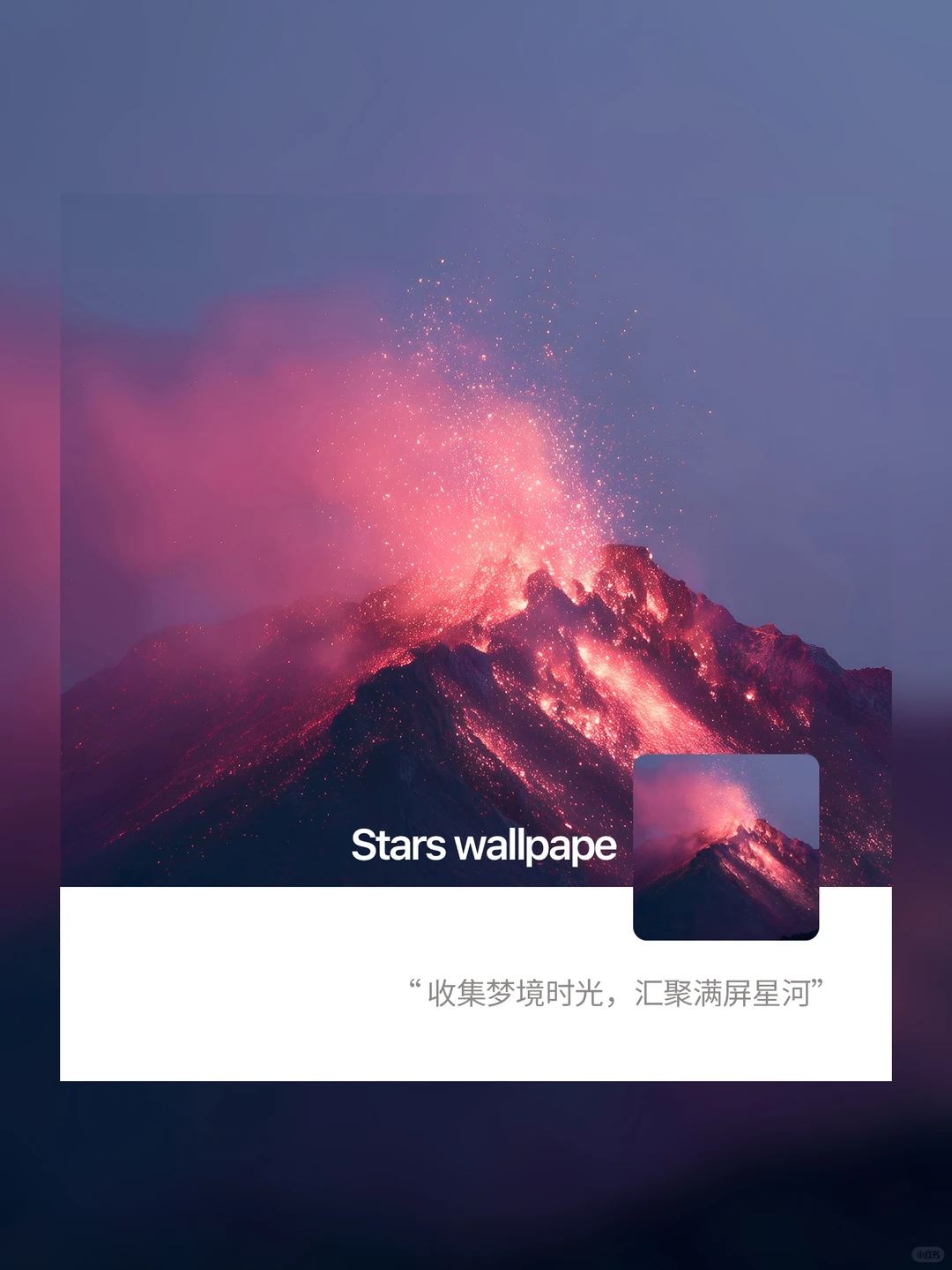 ipad&手机壁纸｜高清4K｜氛围感｜紫烟焚霄