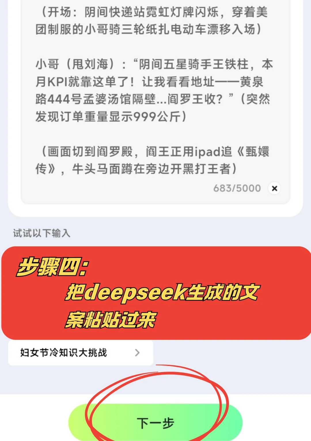 宅家用ai做沙雕动画，太香了