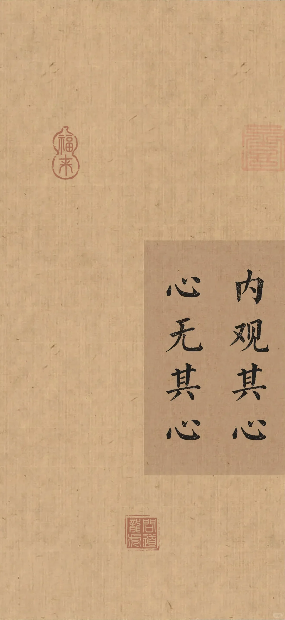 龙虎山｜《太上老君清静心经》壁纸