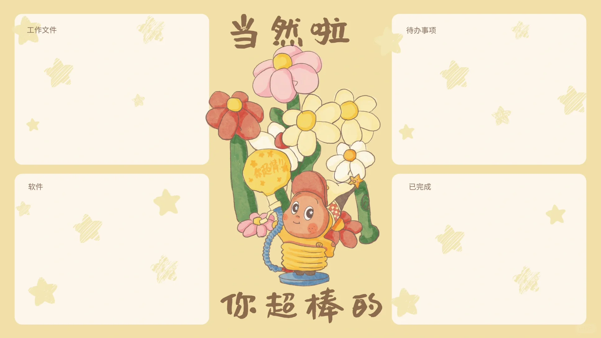 星星人壁纸·ipaid壁纸