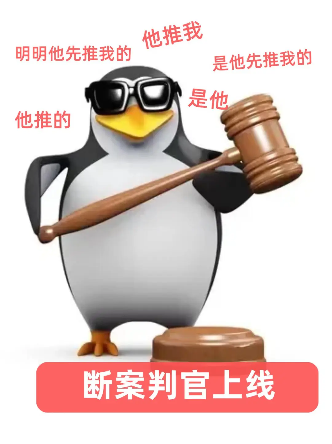 全网独一份！教师专属企鹅表情包🐧