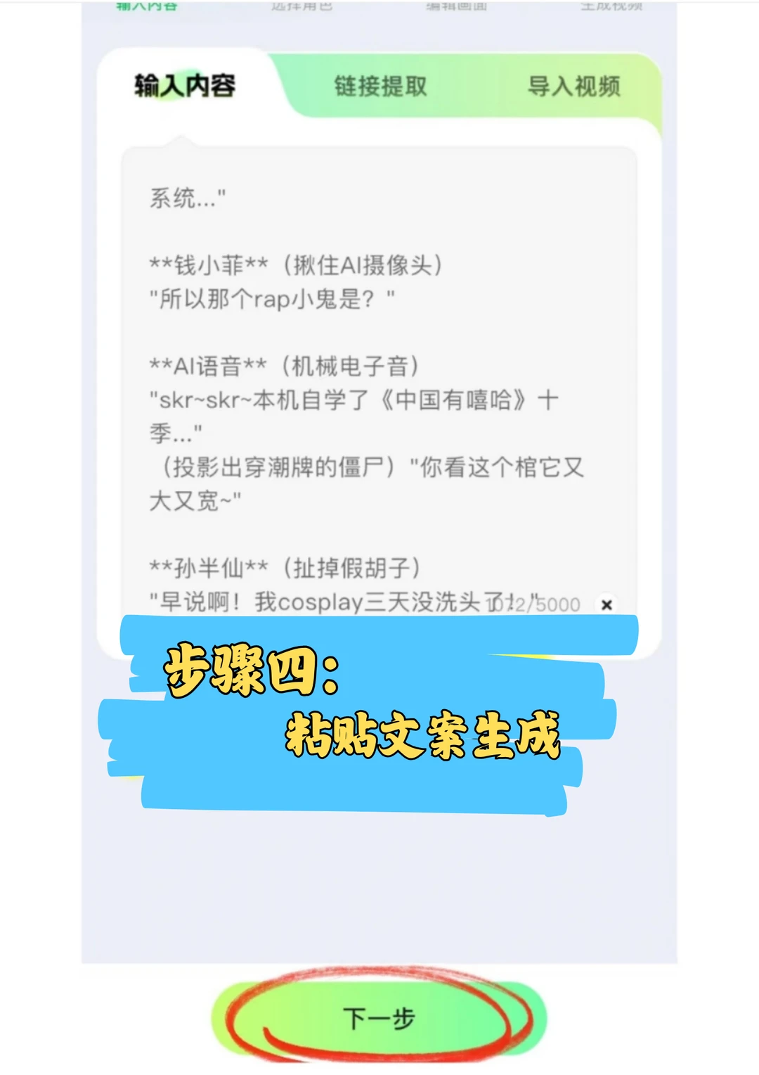 居家AI沙雕动画制作！～～