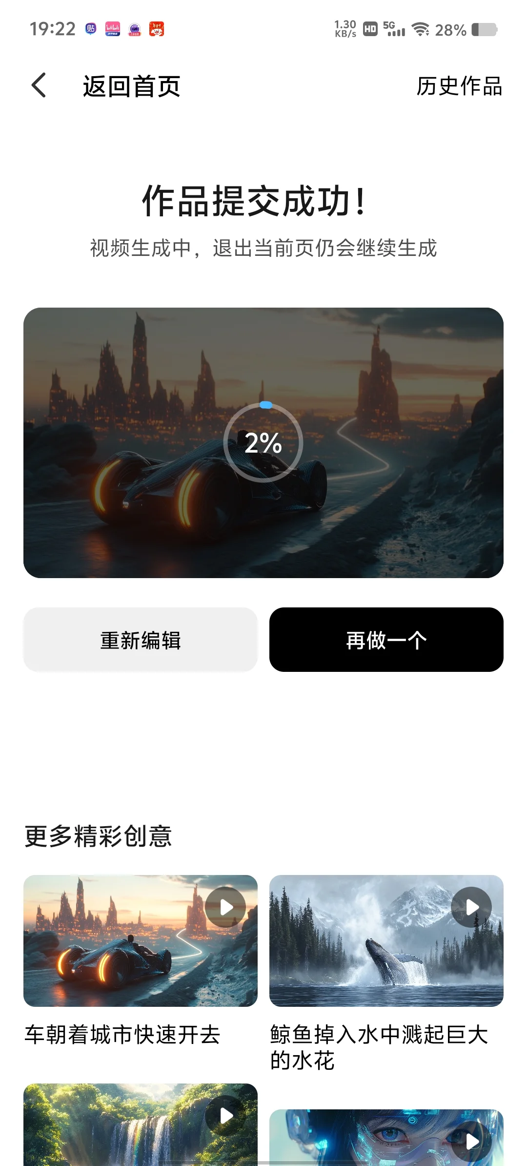纳米AI搜索上线“图生视频”