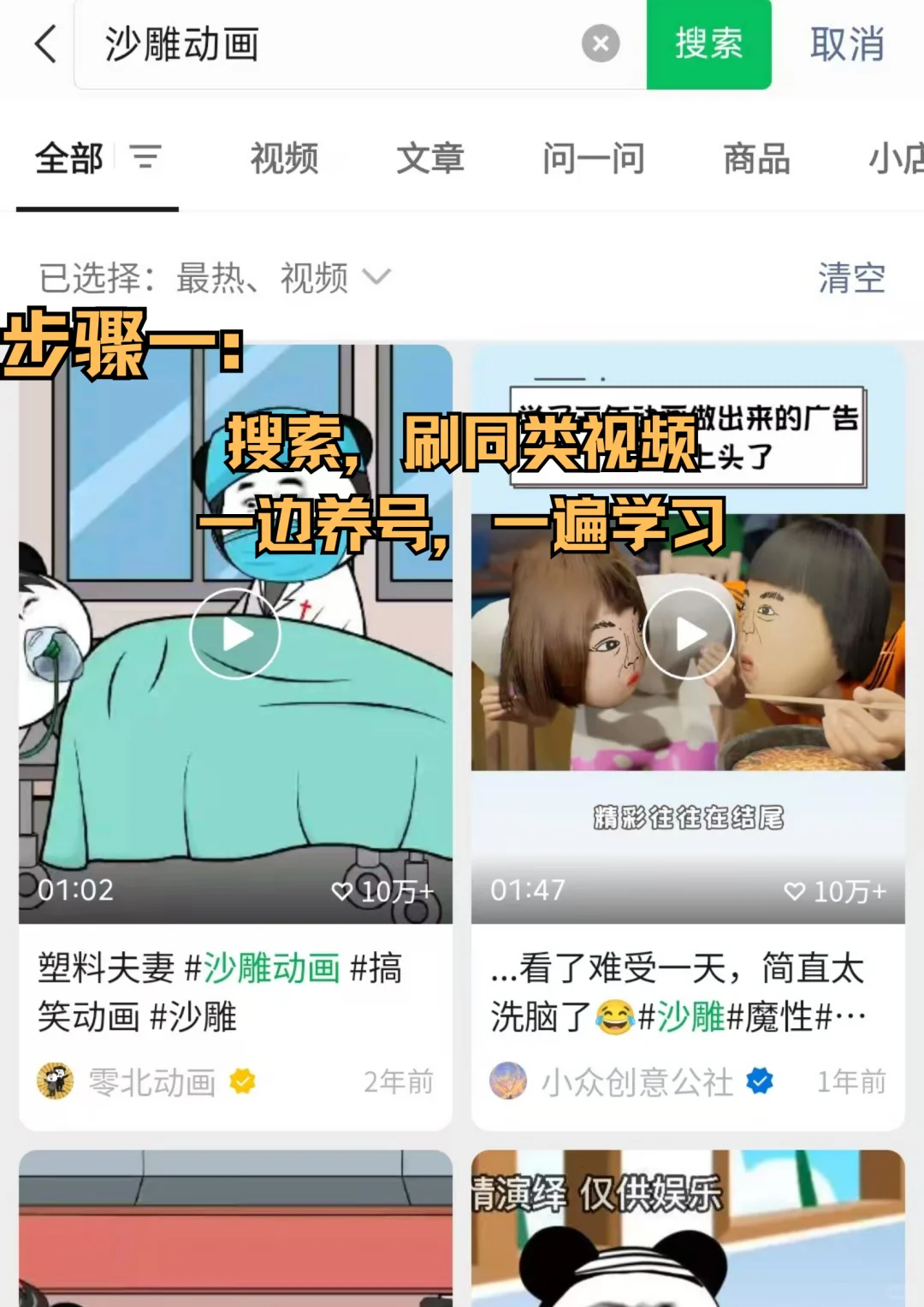 宅家用ai做沙雕动画，太香了